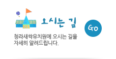오시는길